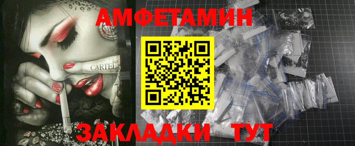Амфетамин VHQ Миллерово
