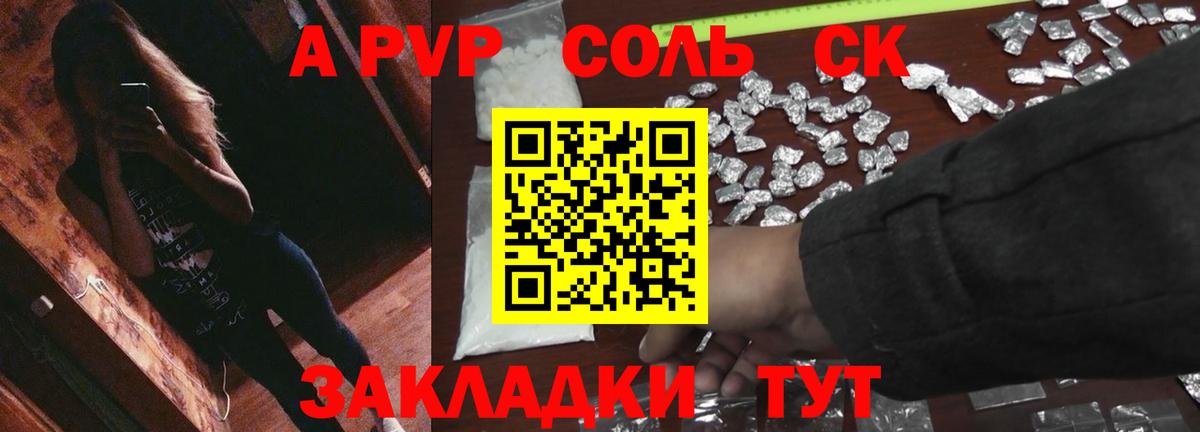 Alfa_PVP кристаллы Миллерово