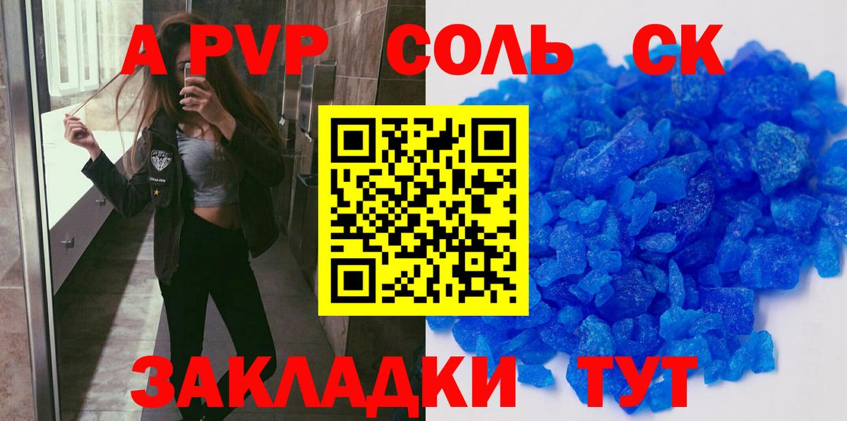 Alpha PVP Crystall  Альфа ПВП кристаллы  Alpha-PVP СК КРИС  Миллерово  Вход с VPN 