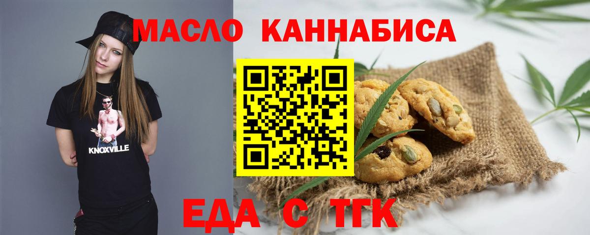 Миллерово  Cannafood конопля  Вход с VPN 