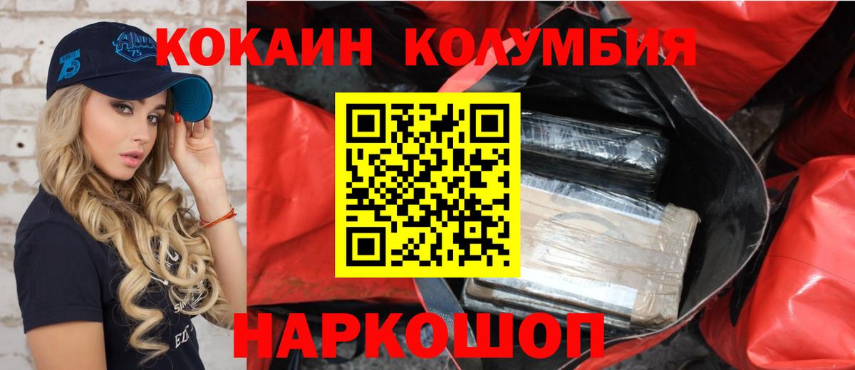 Cocaine FishScale Миллерово