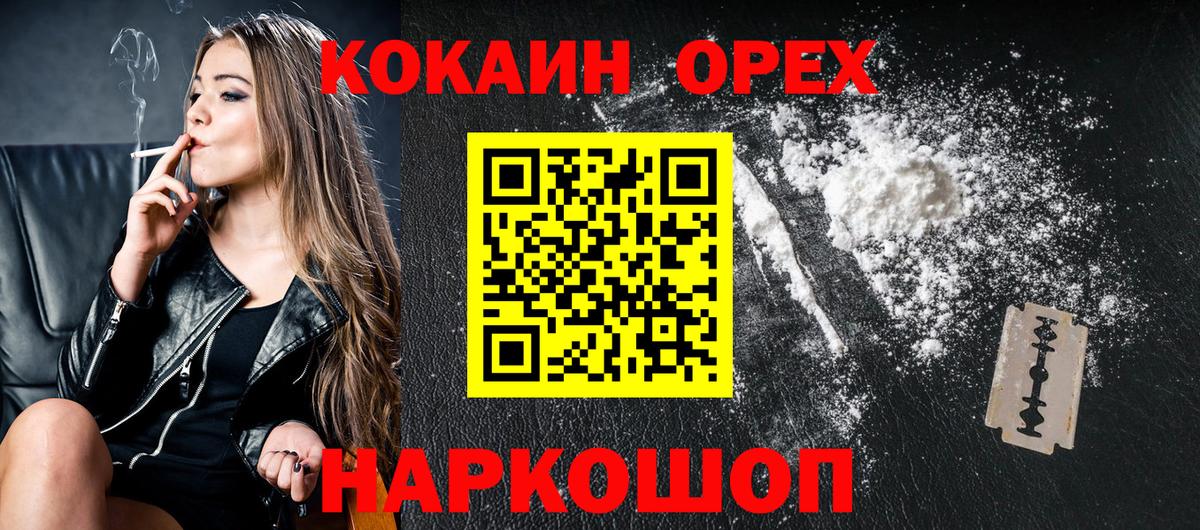 Cocaine 97%  Вход с VPN  КОКАИН  Миллерово  Кокаин Перу 