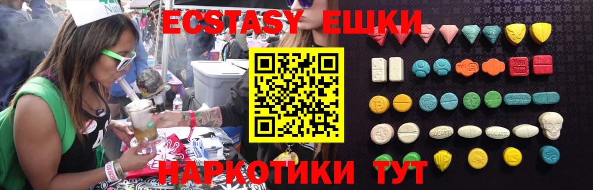 Экстази 280 MDMA Миллерово