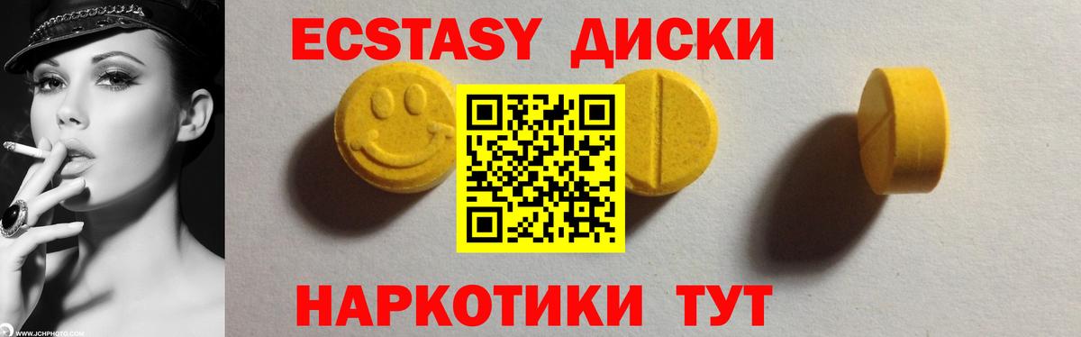 darknet какой сайт  Экстази MDMA  Ecstasy  Вход с VPN  Миллерово  ЭКСТАЗИ диски 