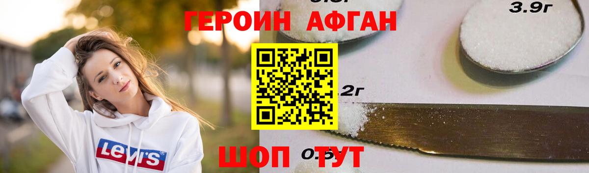 Миллерово  Героин афганец  Вход с VPN 