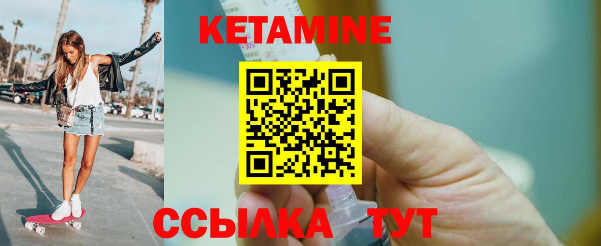 КЕТАМИН VHQ Миллерово