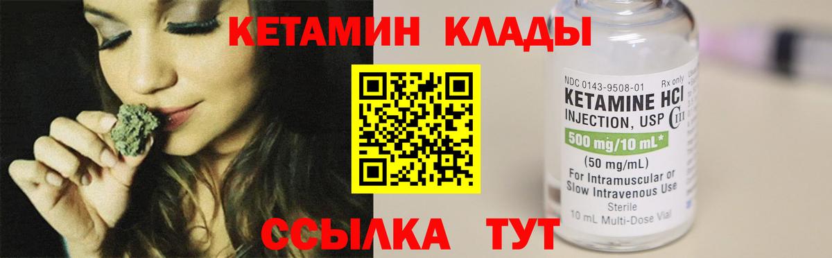 OMG сайт  Вход с VPN  Миллерово  Кетамин ketamine  КЕТАМИН VHQ 