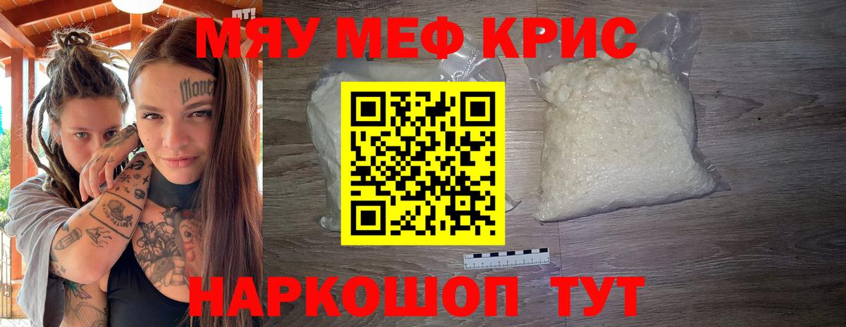 Миллерово  МЯУ-МЯУ  МЕФ mephedrone  Вход с VPN  МЯУ-МЯУ  МЯУ-МЯУ mephedrone 