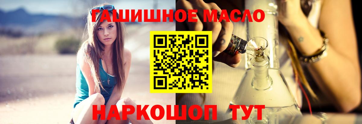 Дистиллят ТГК вейп с тгк  Вход с VPN  Миллерово  ТГК гашишное масло 